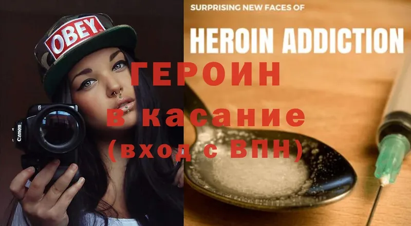 ГЕРОИН Heroin  наркотики  Бронницы 