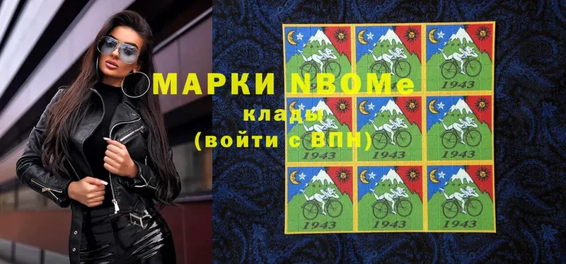 купить  цена  Бронницы  Марки 25I-NBOMe 1,8мг 